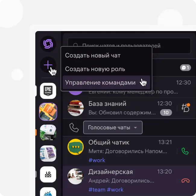 Verbosity интерфейс: управление командами