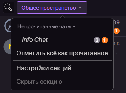настройки секции